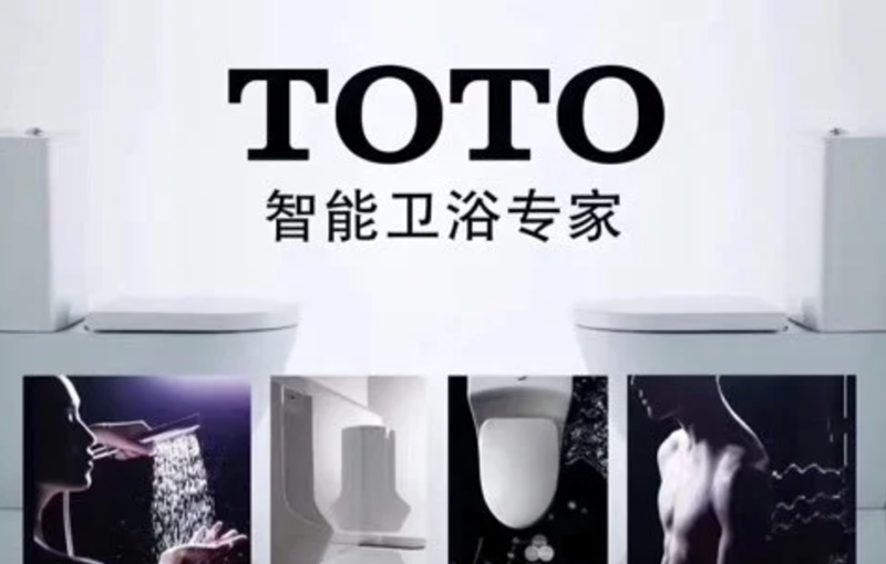 TOTO卫浴马桶盖不冲水维修电话